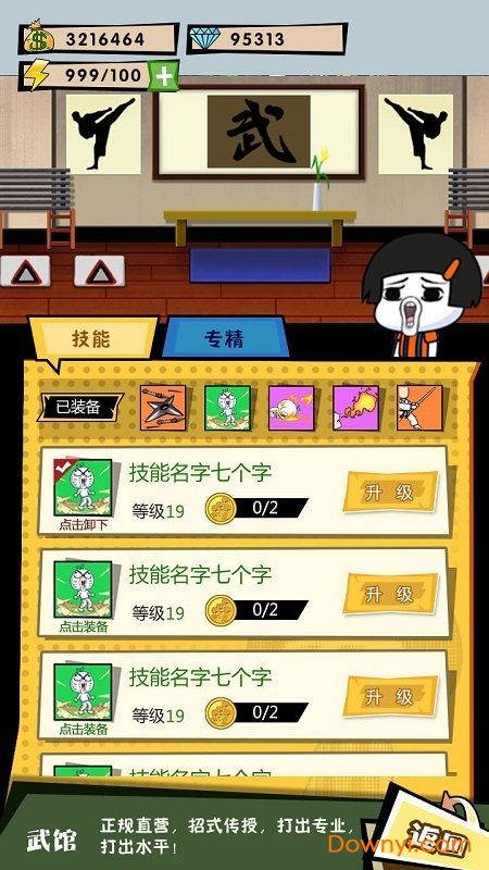 这事不能忍无限体力 游戏截图